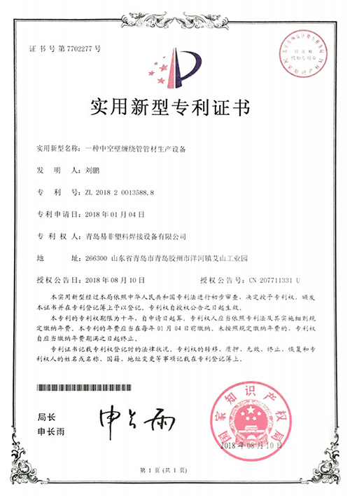 专利证书