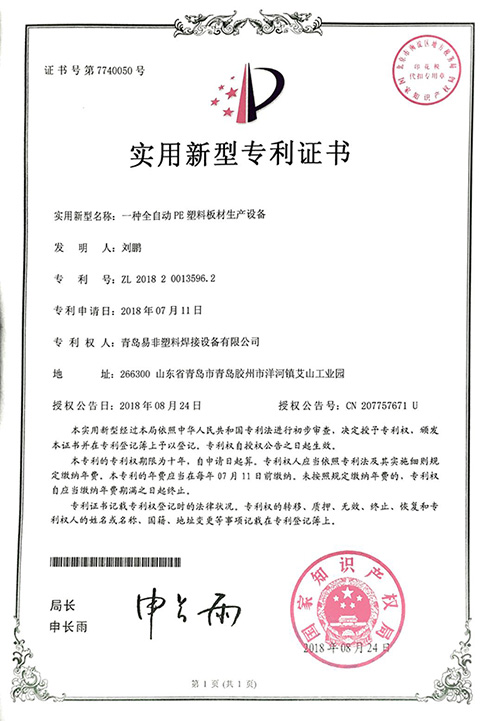 专利证书