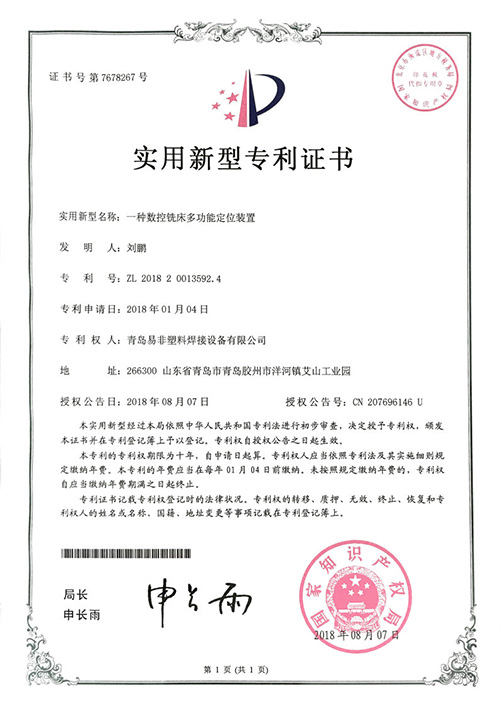专利证书