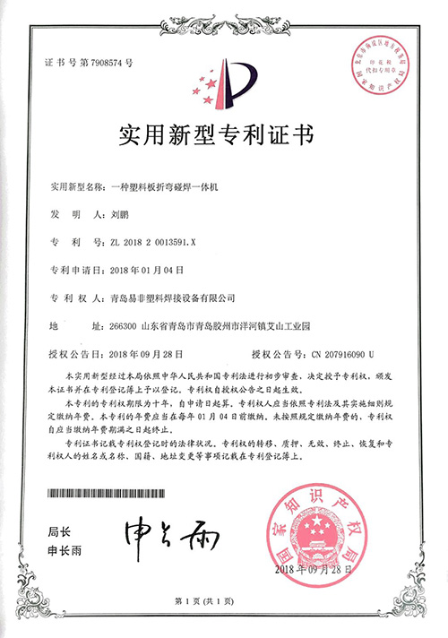 专利证书